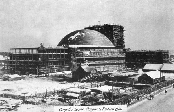 История НГАТОиБ: Строительство Дома Науки и Культуры 1933 год